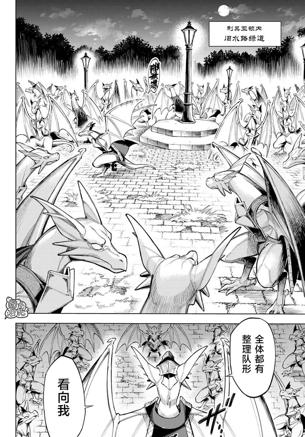 《异修罗——新魔王战争》漫画最新章节第6话免费下拉式在线观看章节第【2】张图片