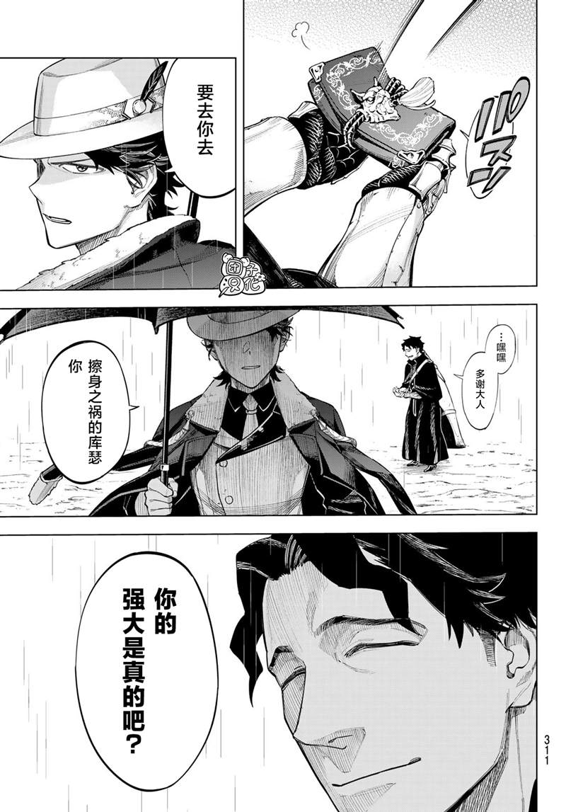 《异修罗——新魔王战争》漫画最新章节第7话免费下拉式在线观看章节第【11】张图片