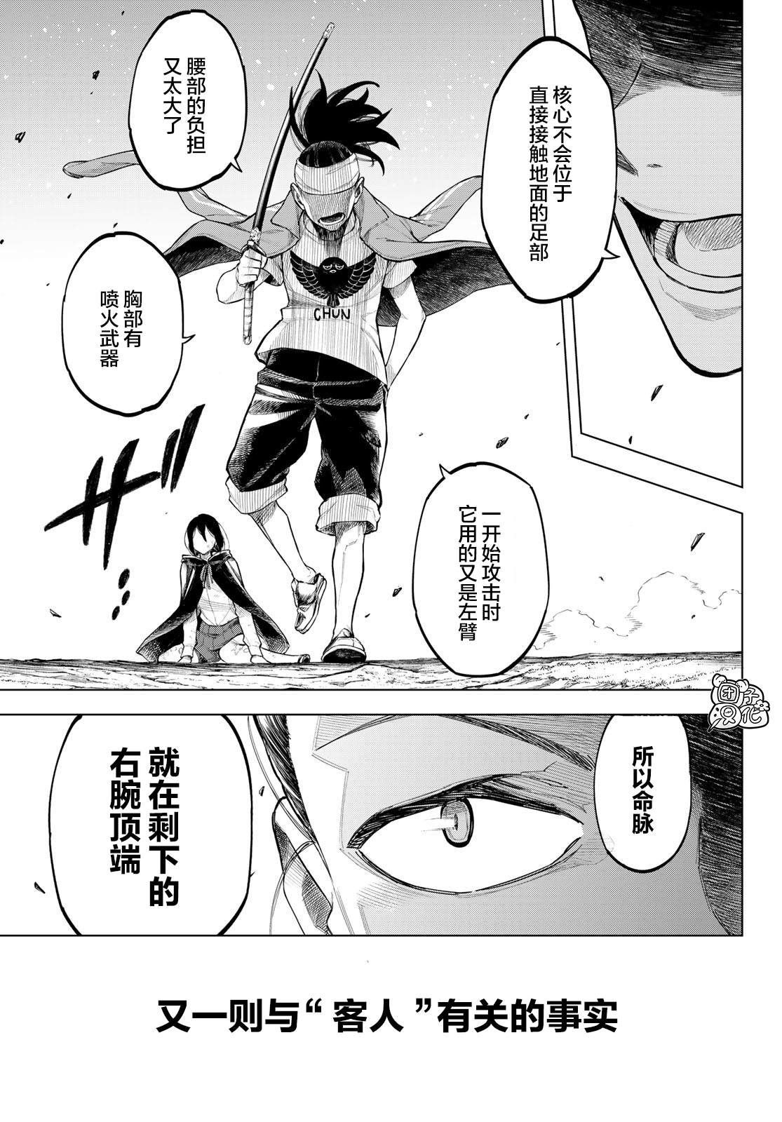 《异修罗——新魔王战争》漫画最新章节第1话 柳之剑宗次郎免费下拉式在线观看章节第【59】张图片