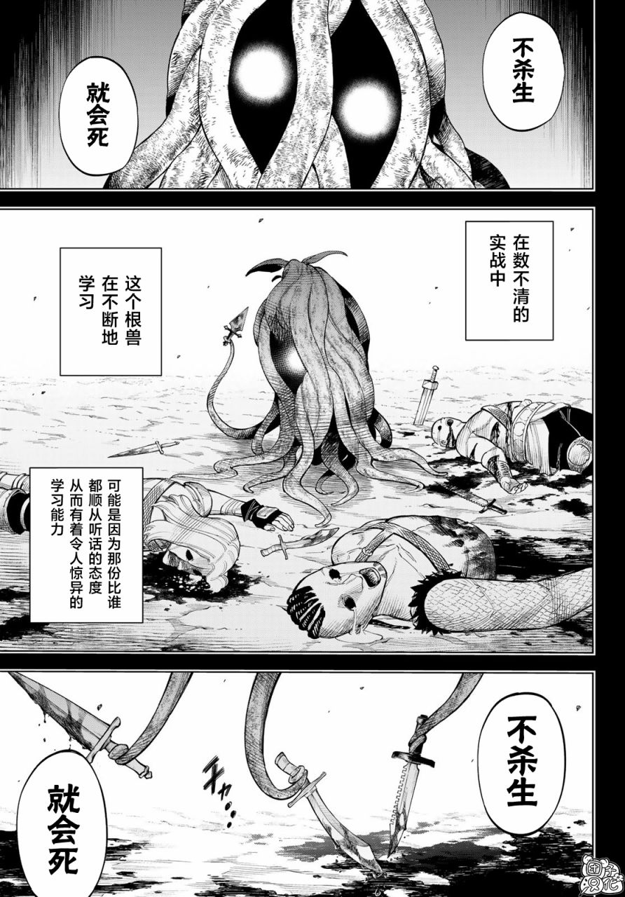 《异修罗——新魔王战争》漫画最新章节第11话 大海的希古尔雷免费下拉式在线观看章节第【5】张图片