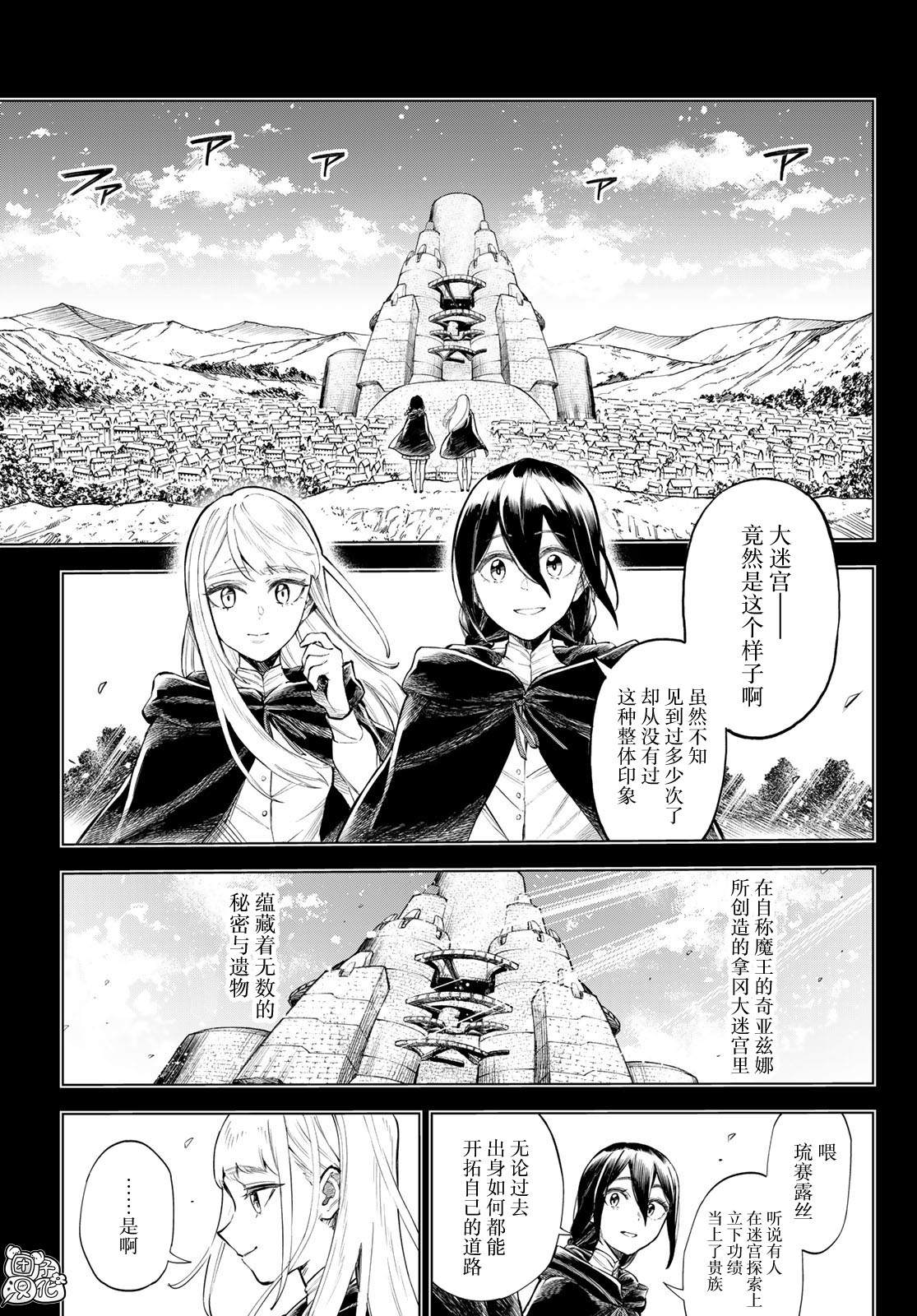 《异修罗——新魔王战争》漫画最新章节第1话 柳之剑宗次郎免费下拉式在线观看章节第【12】张图片