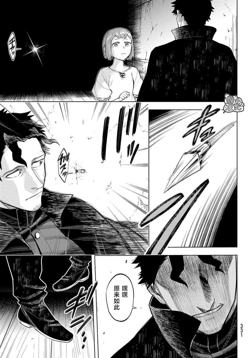 《异修罗——新魔王战争》漫画最新章节第7话免费下拉式在线观看章节第【31】张图片