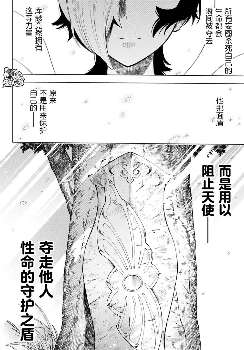 《异修罗——新魔王战争》漫画最新章节第8话 静歌娜丝缇库（后篇）免费下拉式在线观看章节第【32】张图片