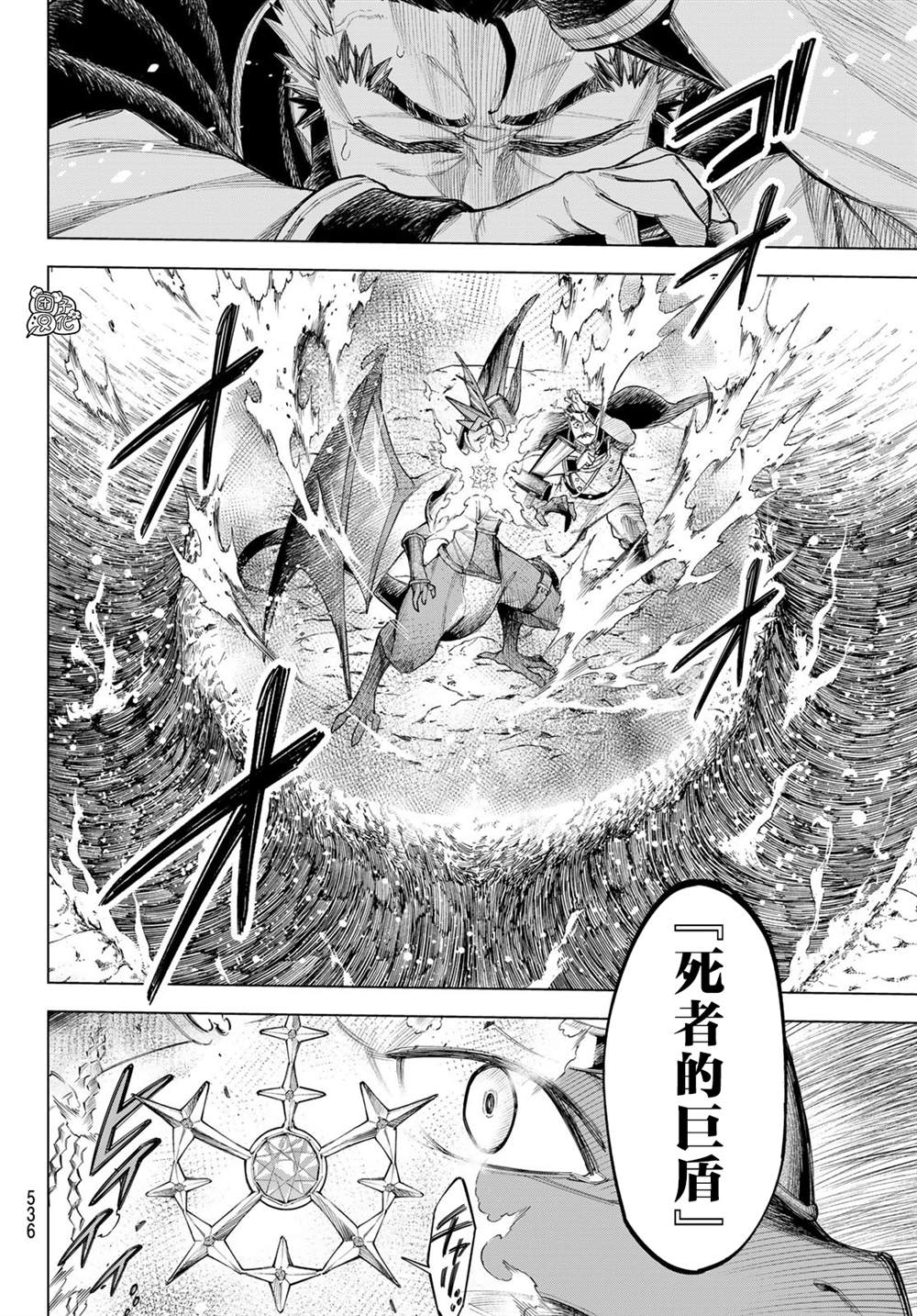 《异修罗——新魔王战争》漫画最新章节第3话 星驰阿鲁斯（后篇）免费下拉式在线观看章节第【24】张图片