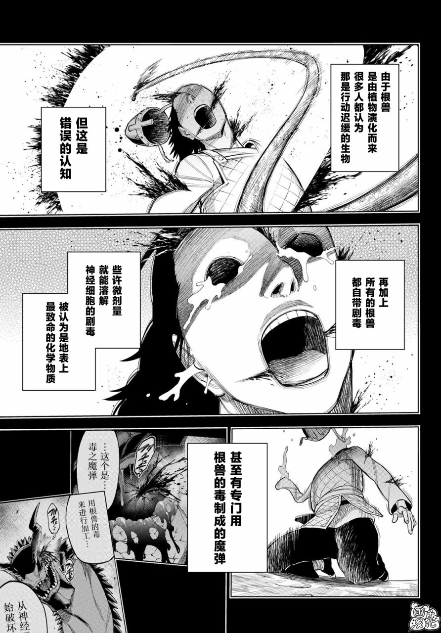 《异修罗——新魔王战争》漫画最新章节第11话 大海的希古尔雷免费下拉式在线观看章节第【3】张图片