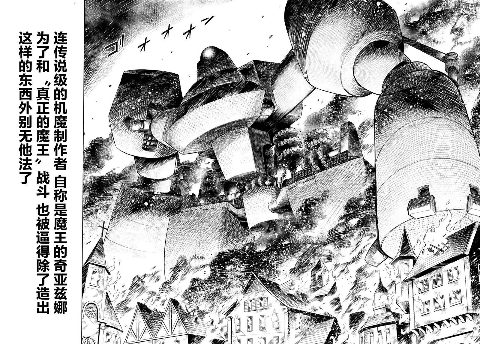 《异修罗——新魔王战争》漫画最新章节第1话 柳之剑宗次郎免费下拉式在线观看章节第【29】张图片