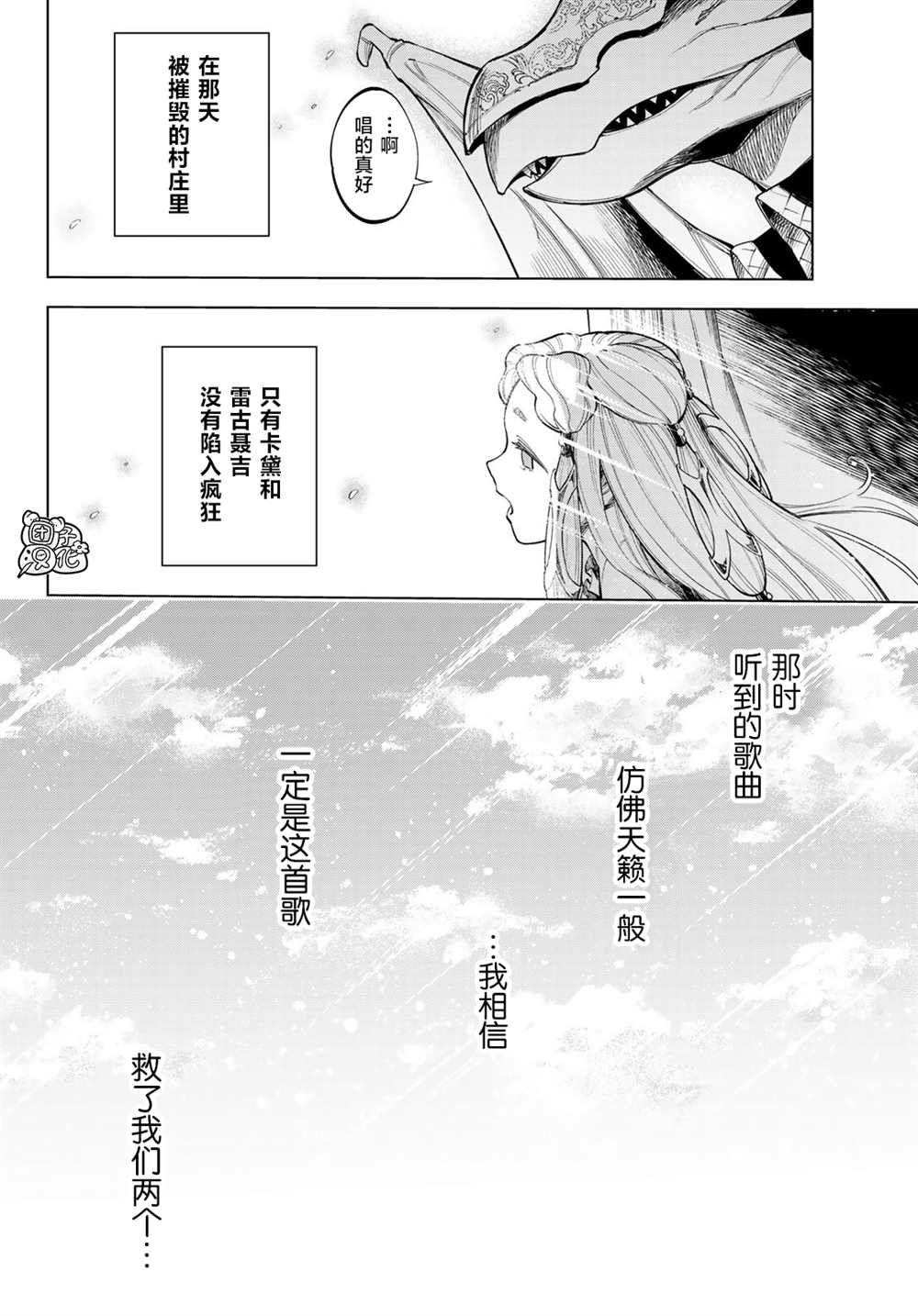 《异修罗——新魔王战争》漫画最新章节第6话免费下拉式在线观看章节第【28】张图片