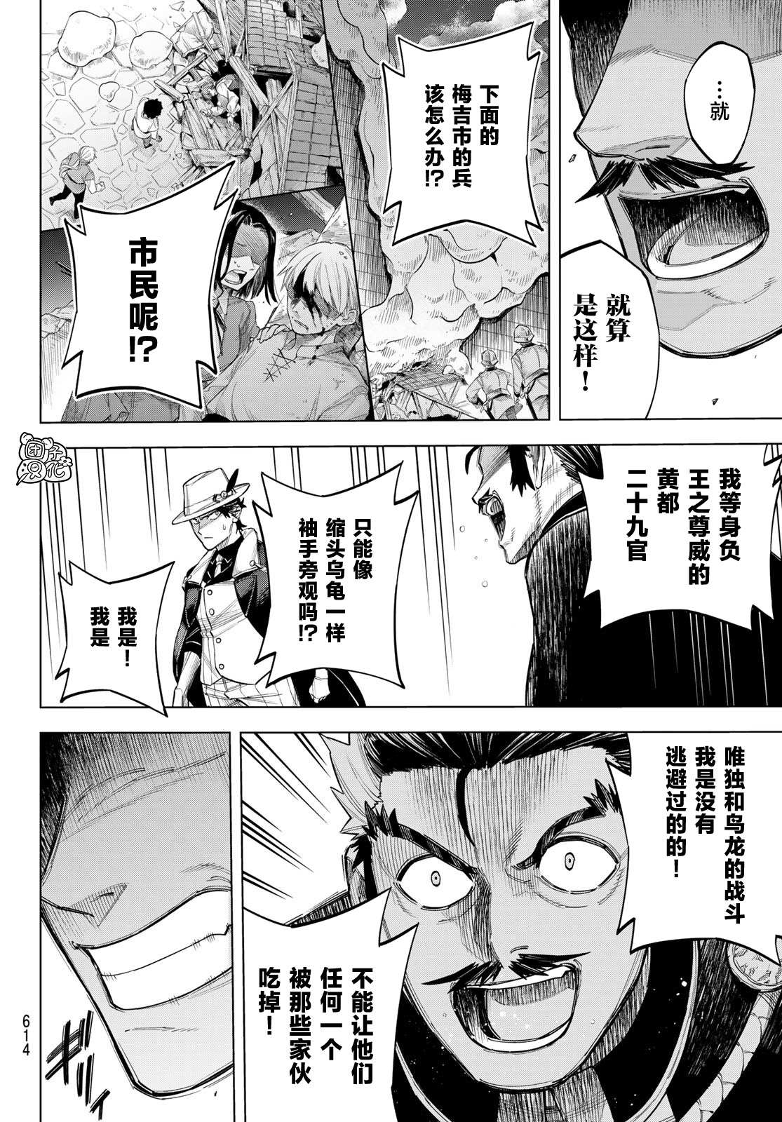 《异修罗——新魔王战争》漫画最新章节第13话免费下拉式在线观看章节第【14】张图片