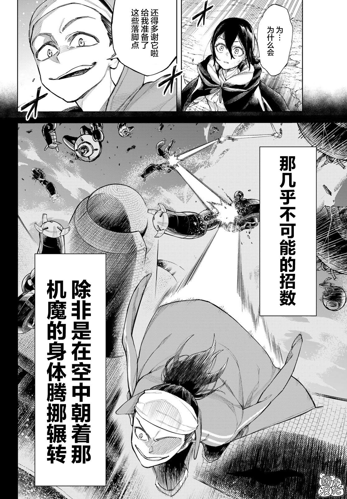 《异修罗——新魔王战争》漫画最新章节第1话 柳之剑宗次郎免费下拉式在线观看章节第【53】张图片