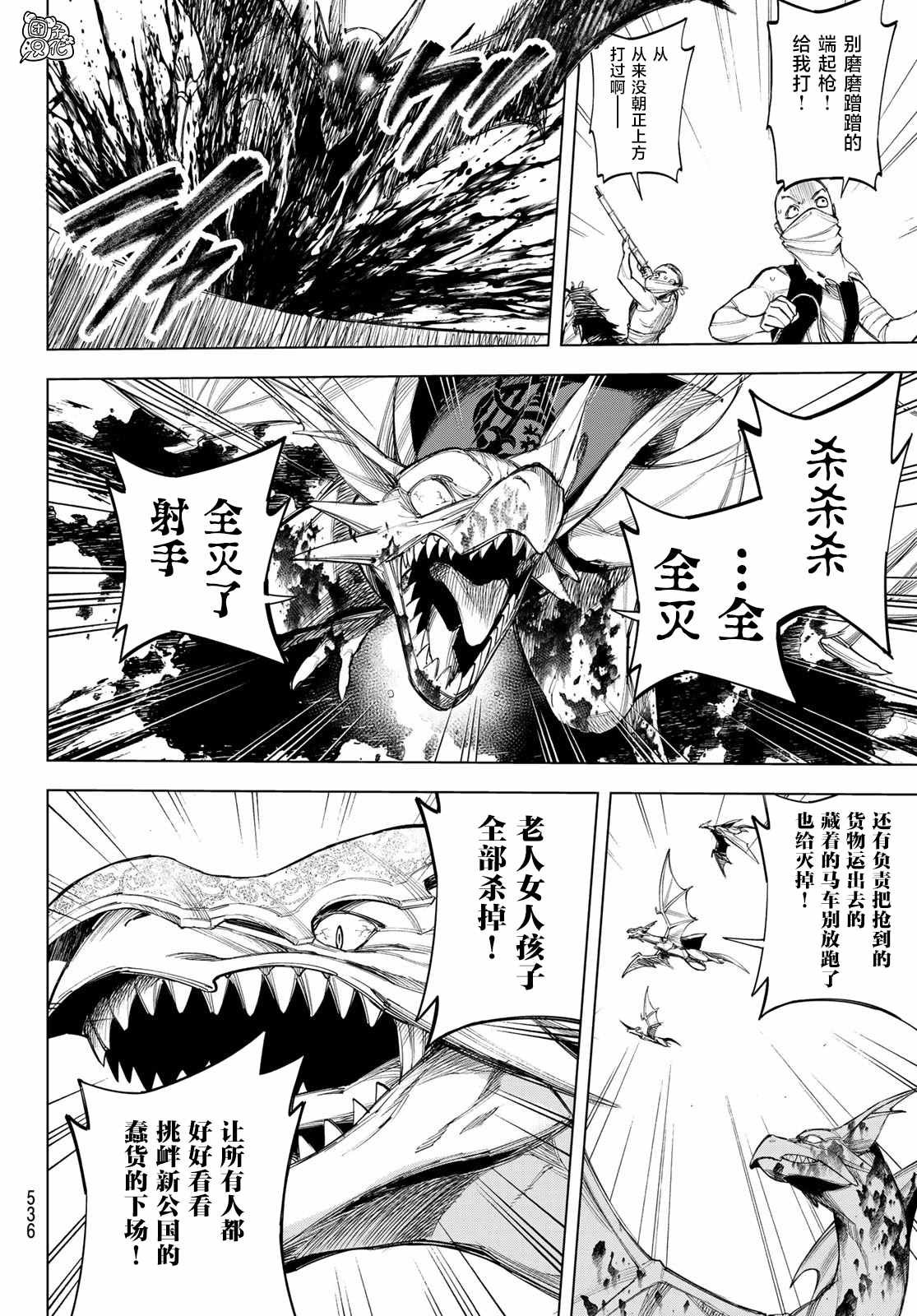 《异修罗——新魔王战争》漫画最新章节第4话 利其亚新公国免费下拉式在线观看章节第【21】张图片