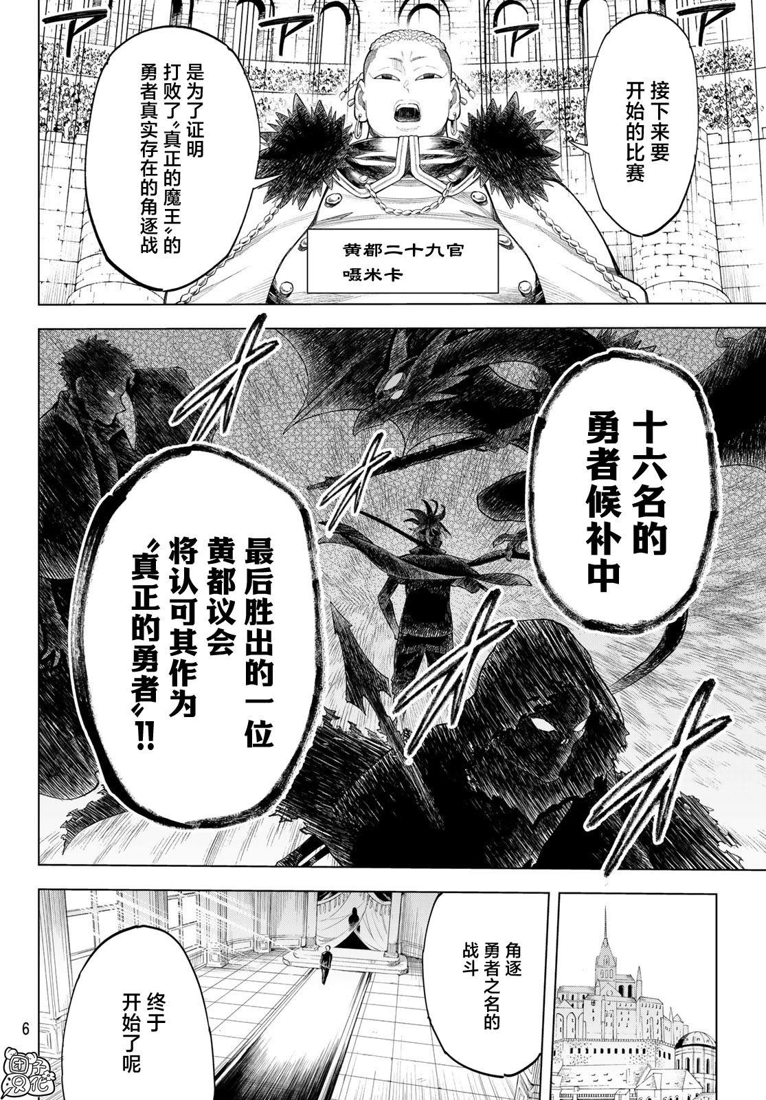 《异修罗——新魔王战争》漫画最新章节第1话 柳之剑宗次郎免费下拉式在线观看章节第【3】张图片