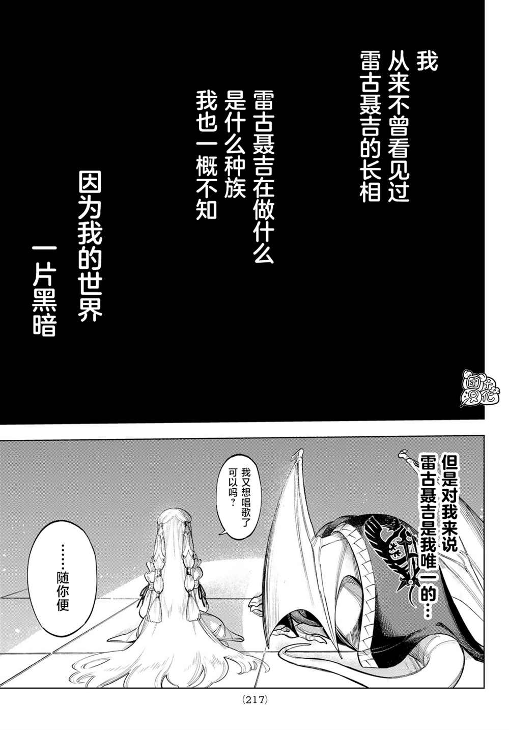 《异修罗——新魔王战争》漫画最新章节第6话免费下拉式在线观看章节第【31】张图片