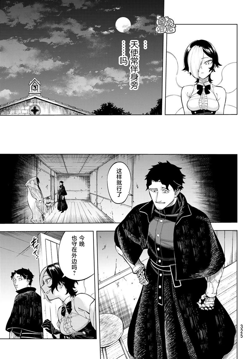 《异修罗——新魔王战争》漫画最新章节第7话免费下拉式在线观看章节第【25】张图片