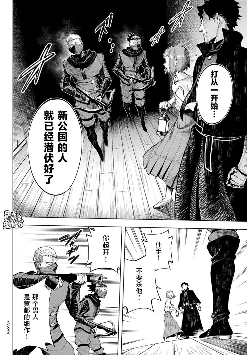 《异修罗——新魔王战争》漫画最新章节第7话免费下拉式在线观看章节第【32】张图片