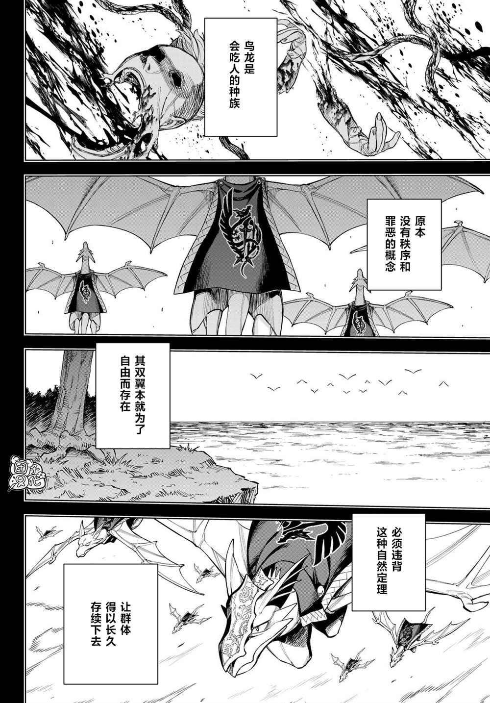 《异修罗——新魔王战争》漫画最新章节第6话免费下拉式在线观看章节第【14】张图片