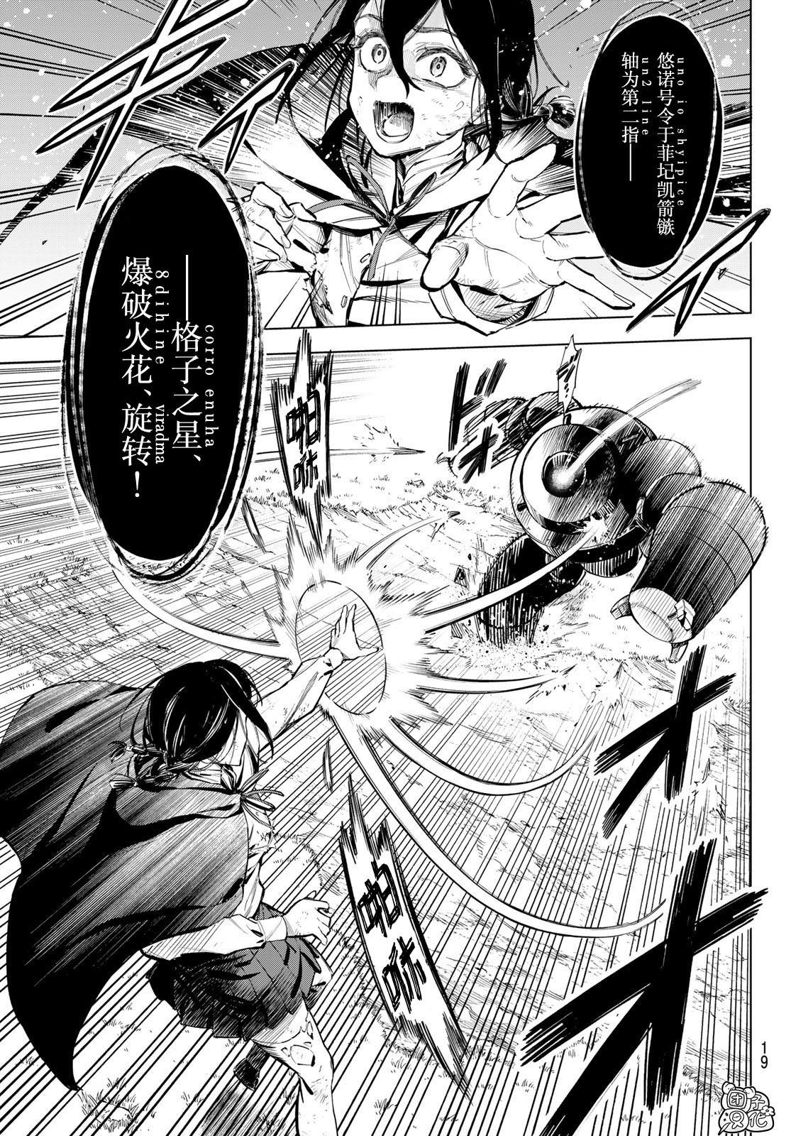 《异修罗——新魔王战争》漫画最新章节第1话 柳之剑宗次郎免费下拉式在线观看章节第【16】张图片