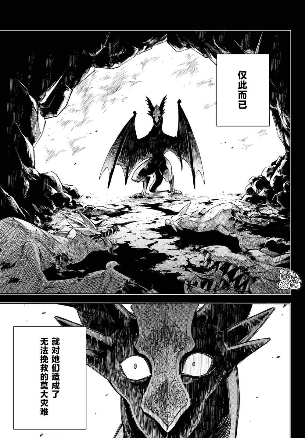 《异修罗——新魔王战争》漫画最新章节第6话免费下拉式在线观看章节第【27】张图片