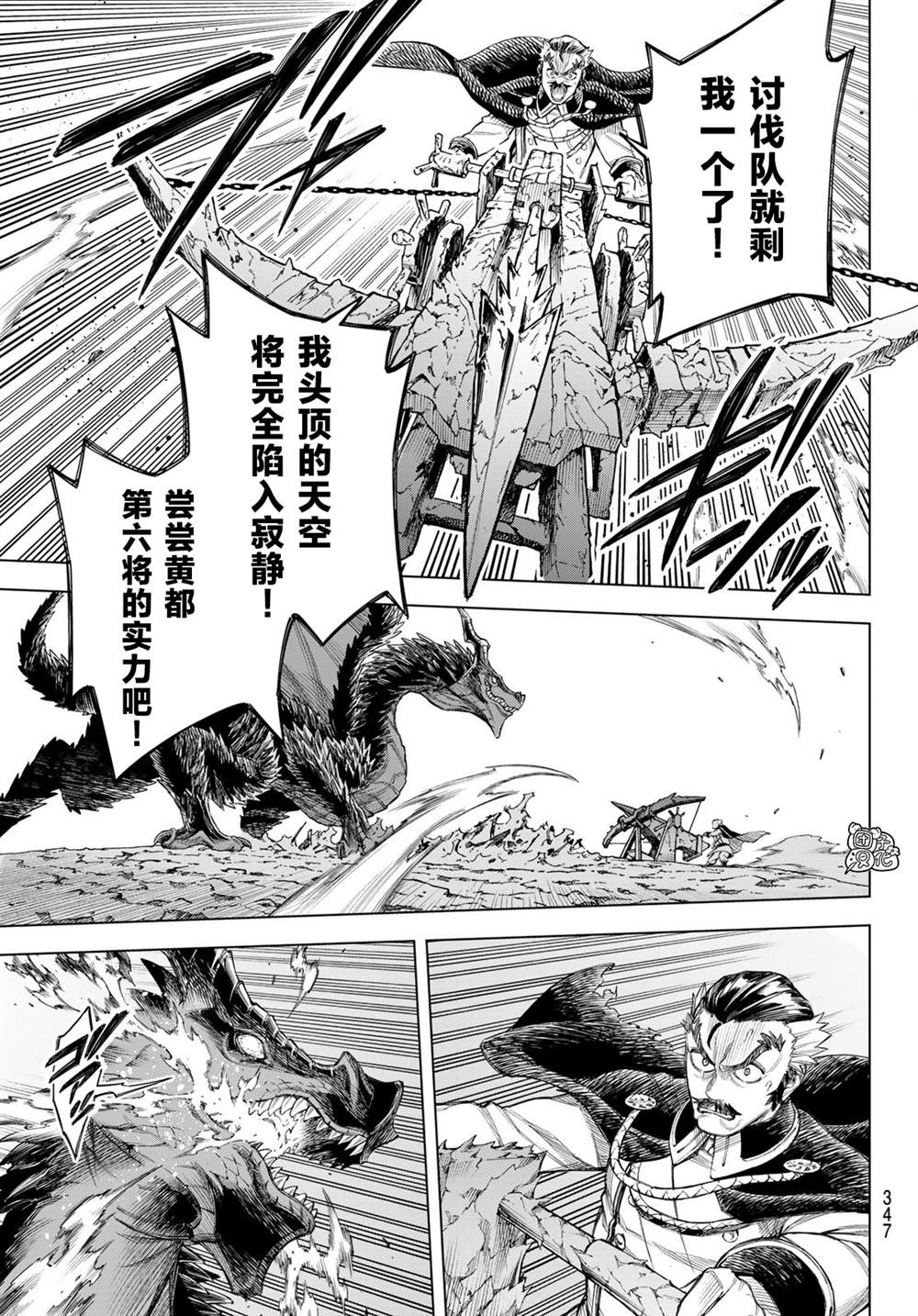 《异修罗——新魔王战争》漫画最新章节第2话免费下拉式在线观看章节第【29】张图片