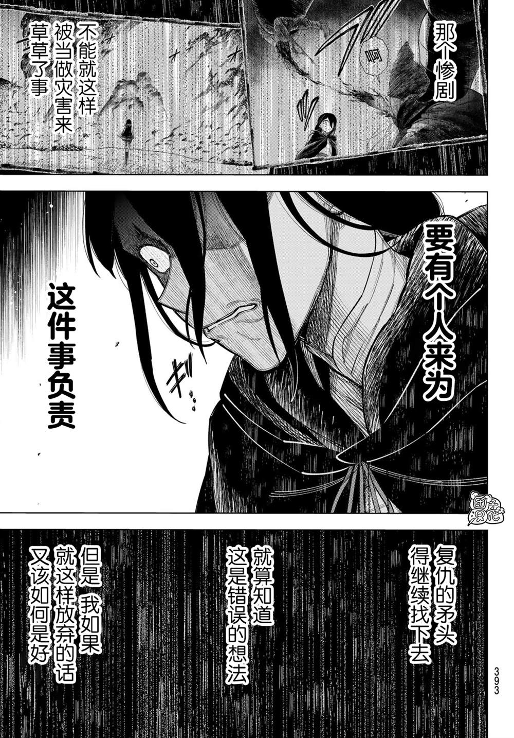 《异修罗——新魔王战争》漫画最新章节第9话 利其亚首脑暗杀计划(1)免费下拉式在线观看章节第【35】张图片