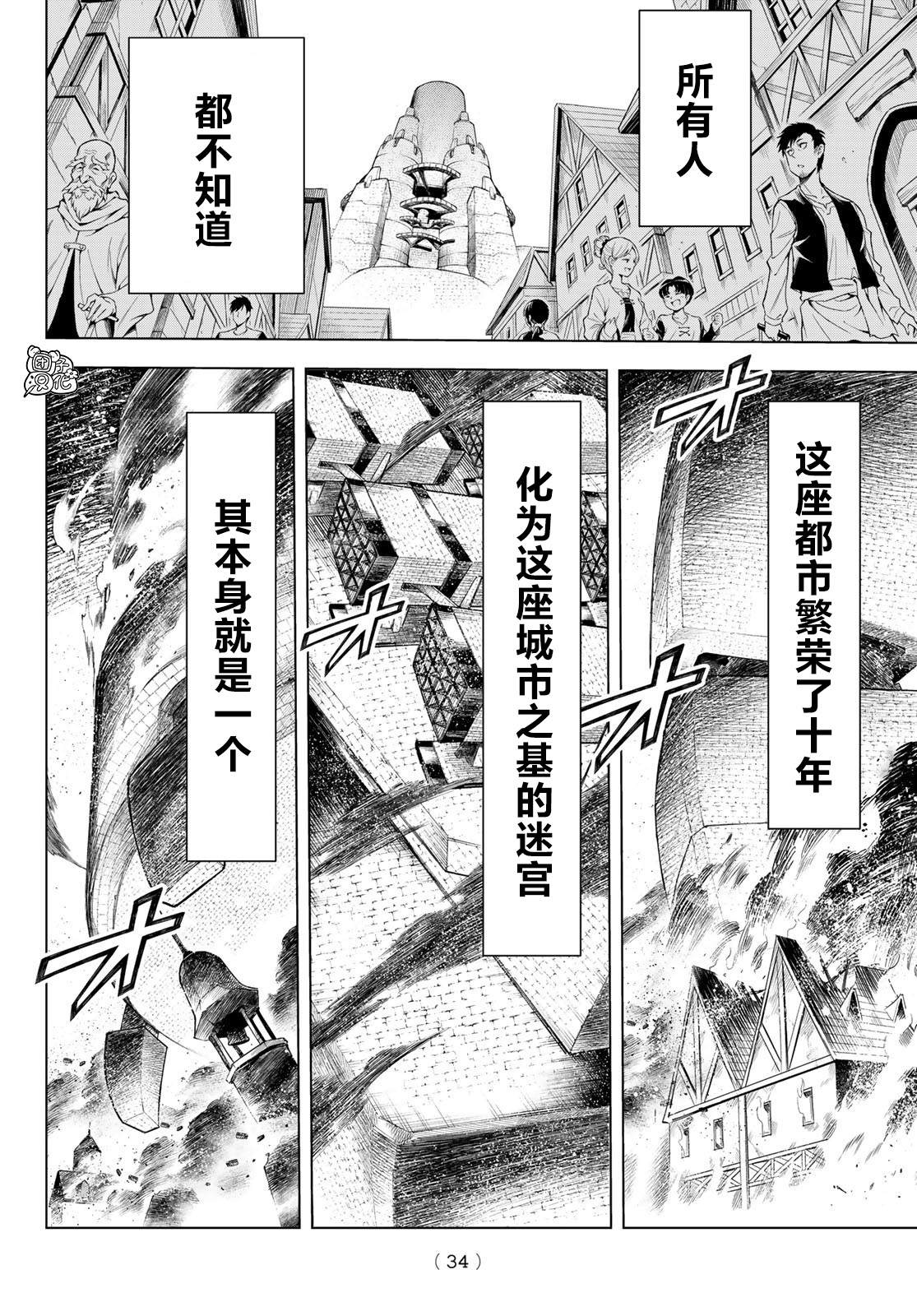 《异修罗——新魔王战争》漫画最新章节第1话 柳之剑宗次郎免费下拉式在线观看章节第【30】张图片