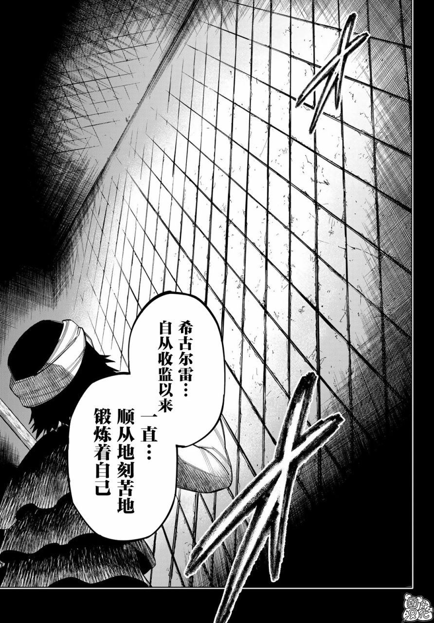 《异修罗——新魔王战争》漫画最新章节第11话 大海的希古尔雷免费下拉式在线观看章节第【10】张图片