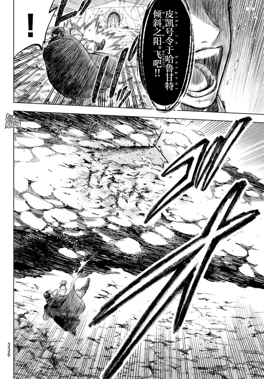 《异修罗——新魔王战争》漫画最新章节第2话免费下拉式在线观看章节第【18】张图片