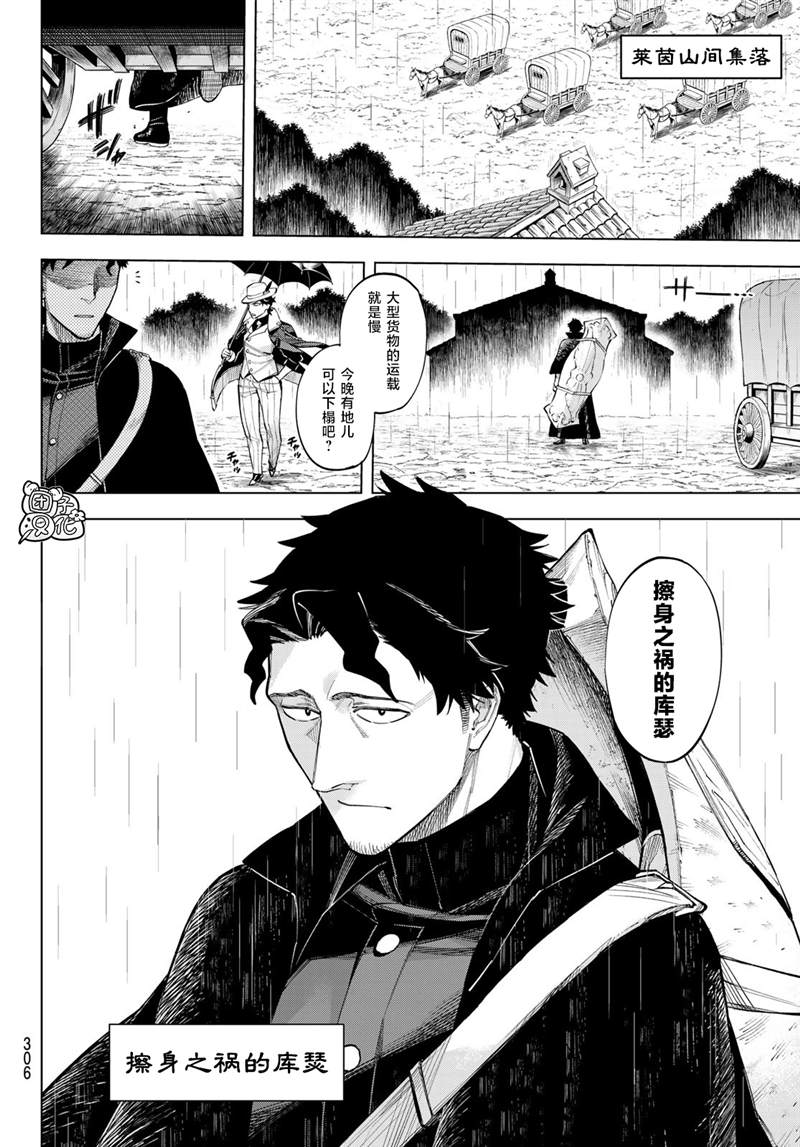 《异修罗——新魔王战争》漫画最新章节第7话免费下拉式在线观看章节第【6】张图片