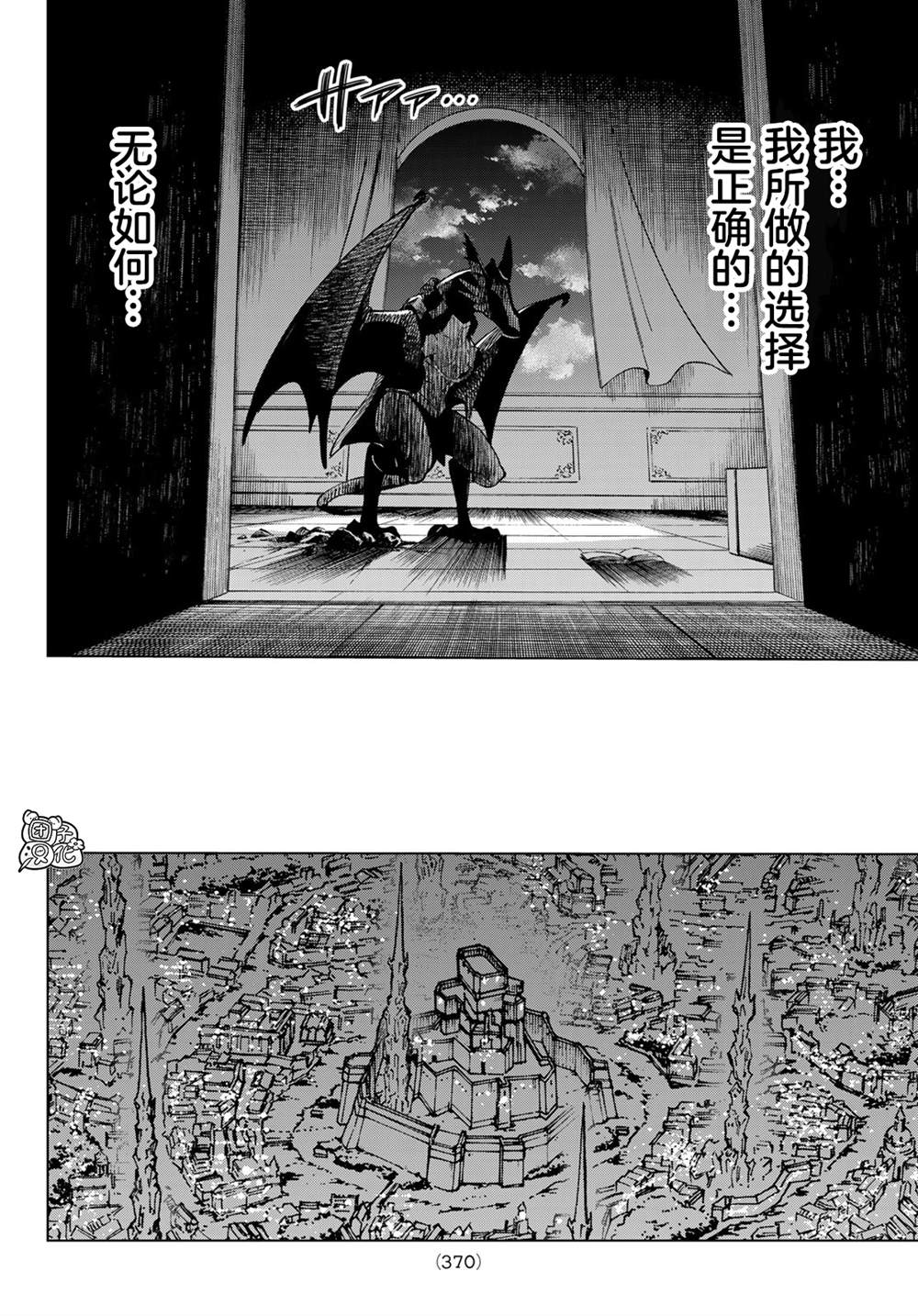 《异修罗——新魔王战争》漫画最新章节第9话 利其亚首脑暗杀计划(1)免费下拉式在线观看章节第【12】张图片