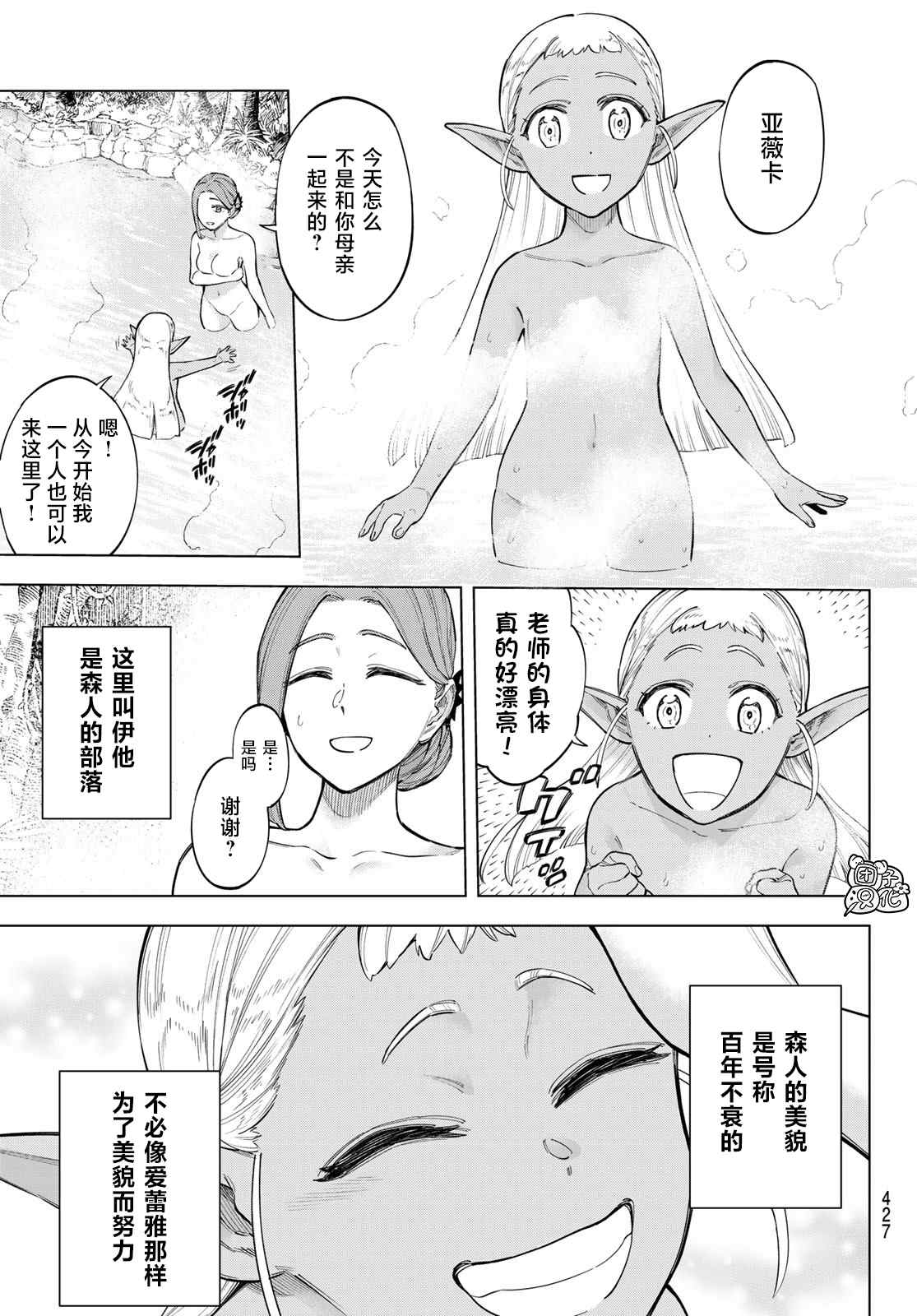 《异修罗——新魔王战争》漫画最新章节第10话 世界词祈雅免费下拉式在线观看章节第【5】张图片