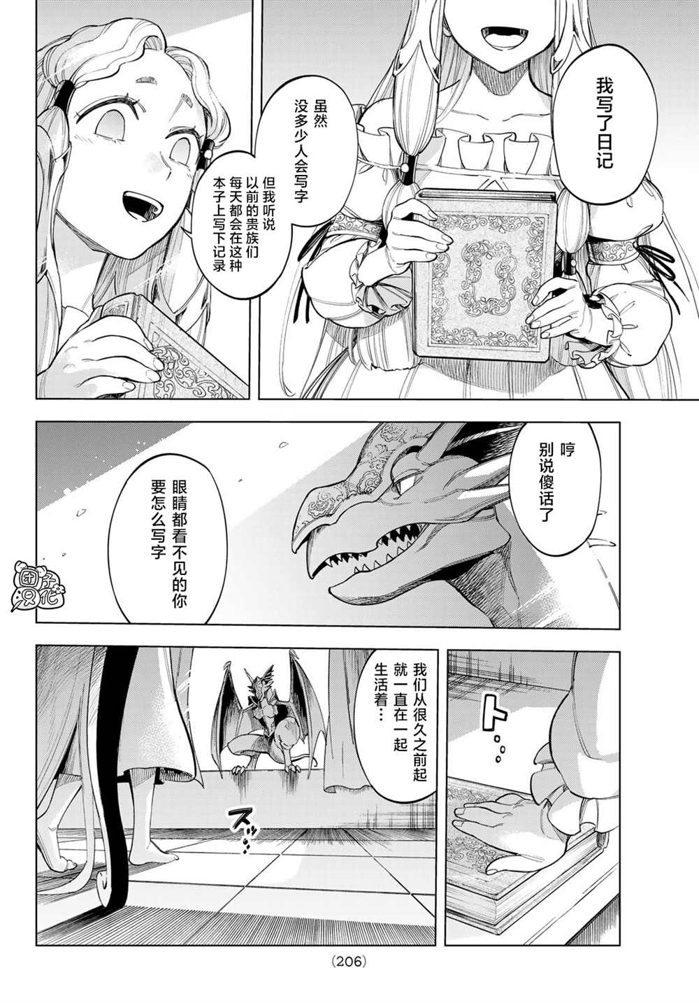 《异修罗——新魔王战争》漫画最新章节第6话免费下拉式在线观看章节第【20】张图片