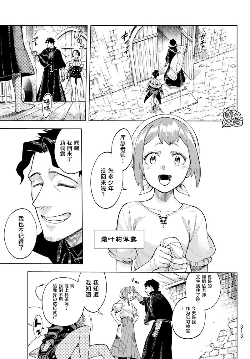 《异修罗——新魔王战争》漫画最新章节第7话免费下拉式在线观看章节第【13】张图片