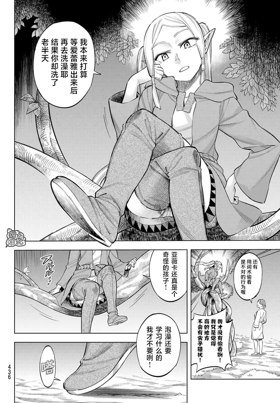 《异修罗——新魔王战争》漫画最新章节第10话 世界词祈雅免费下拉式在线观看章节第【14】张图片