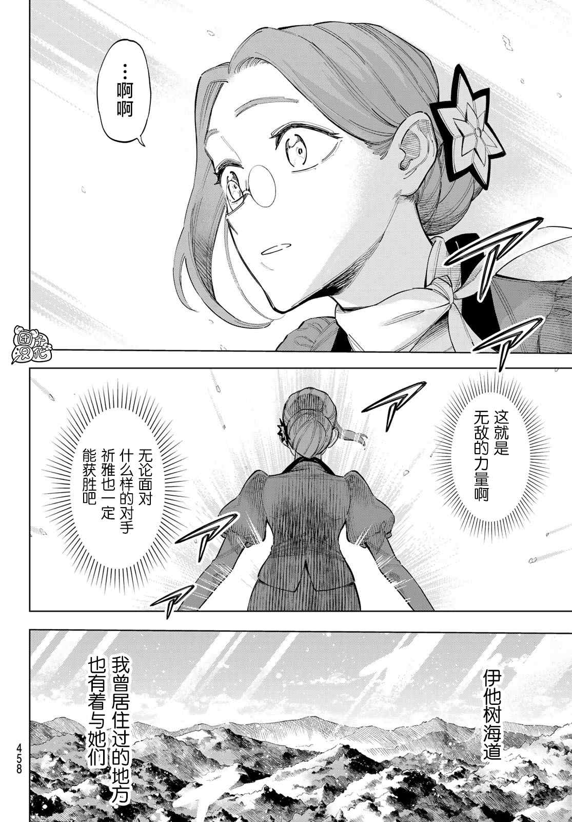 《异修罗——新魔王战争》漫画最新章节第10话 世界词祈雅免费下拉式在线观看章节第【35】张图片