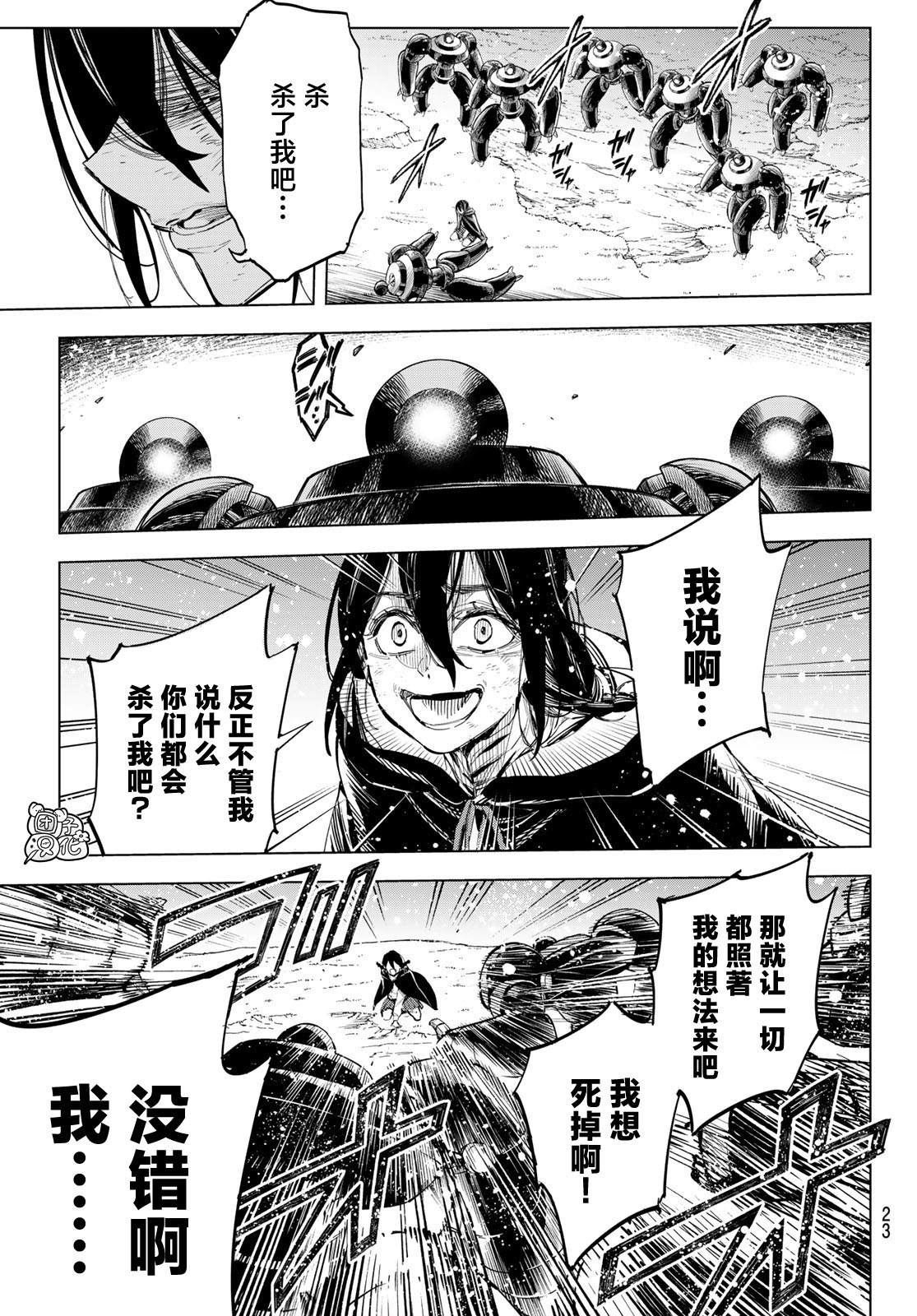 《异修罗——新魔王战争》漫画最新章节第1话 柳之剑宗次郎免费下拉式在线观看章节第【20】张图片