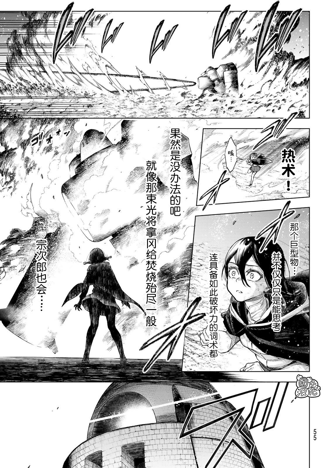 《异修罗——新魔王战争》漫画最新章节第1话 柳之剑宗次郎免费下拉式在线观看章节第【51】张图片