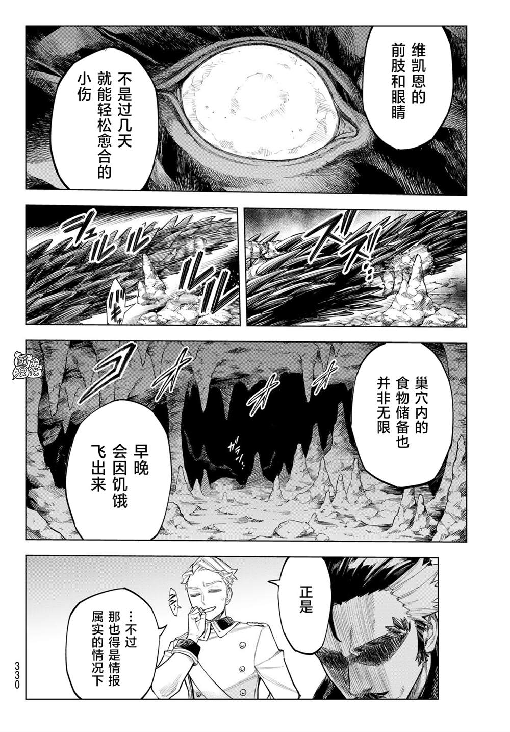 《异修罗——新魔王战争》漫画最新章节第2话免费下拉式在线观看章节第【12】张图片