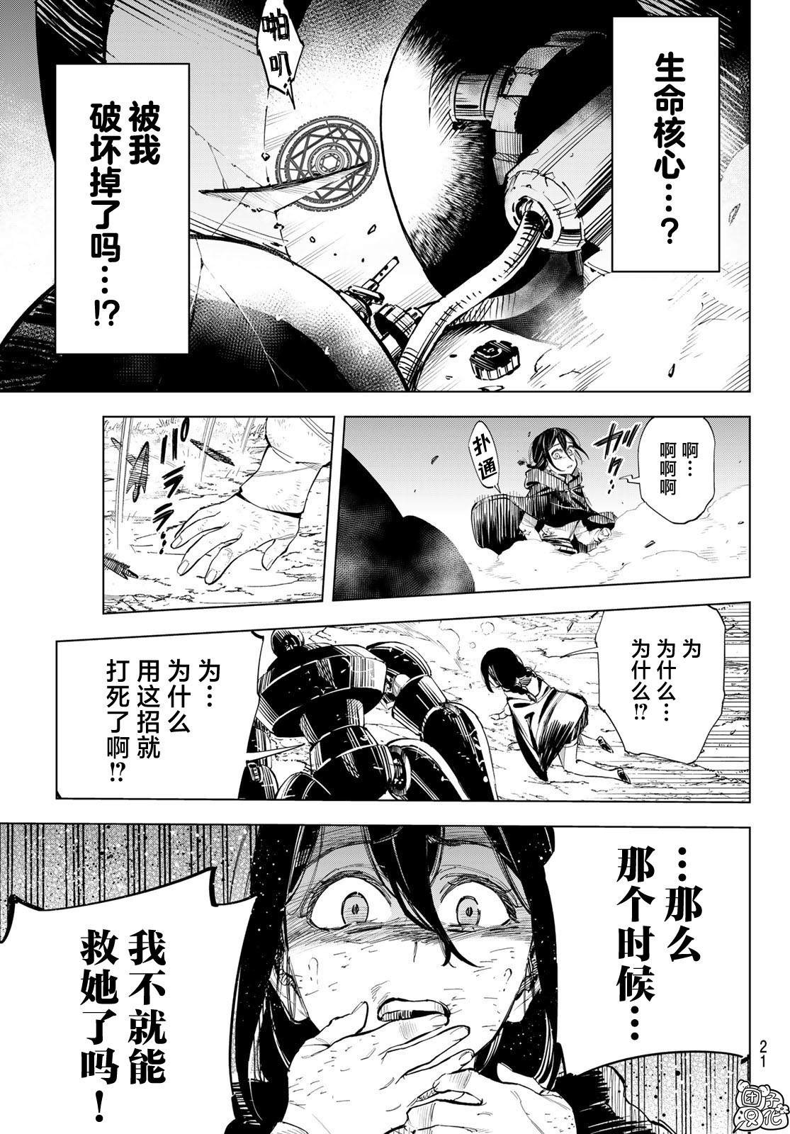 《异修罗——新魔王战争》漫画最新章节第1话 柳之剑宗次郎免费下拉式在线观看章节第【18】张图片