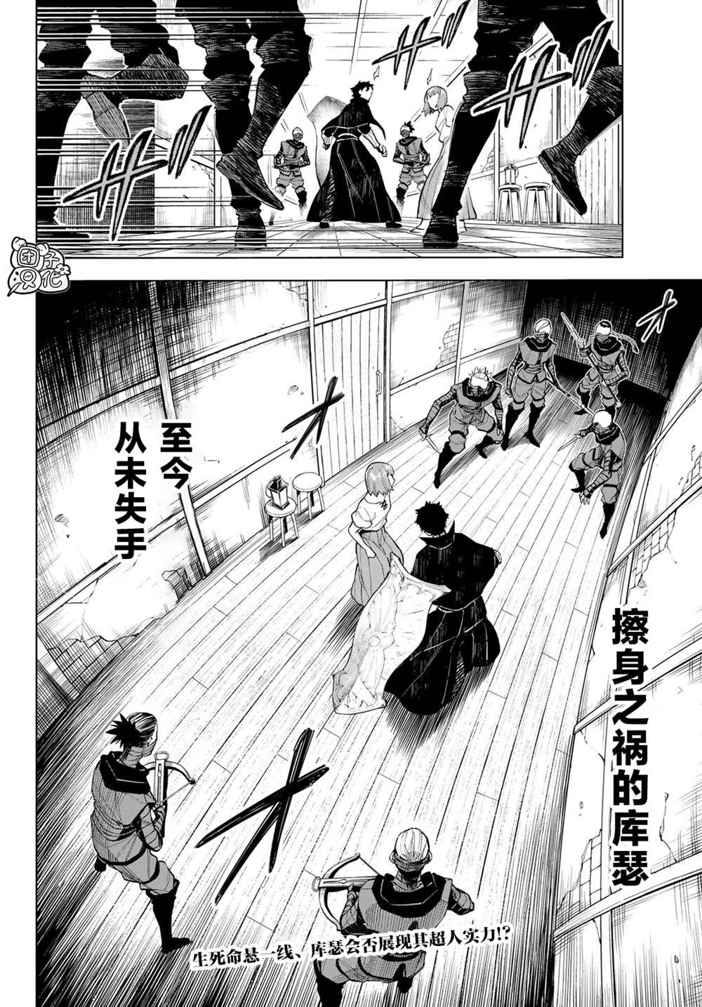 《异修罗——新魔王战争》漫画最新章节第8话 静歌娜丝缇库（后篇）免费下拉式在线观看章节第【2】张图片