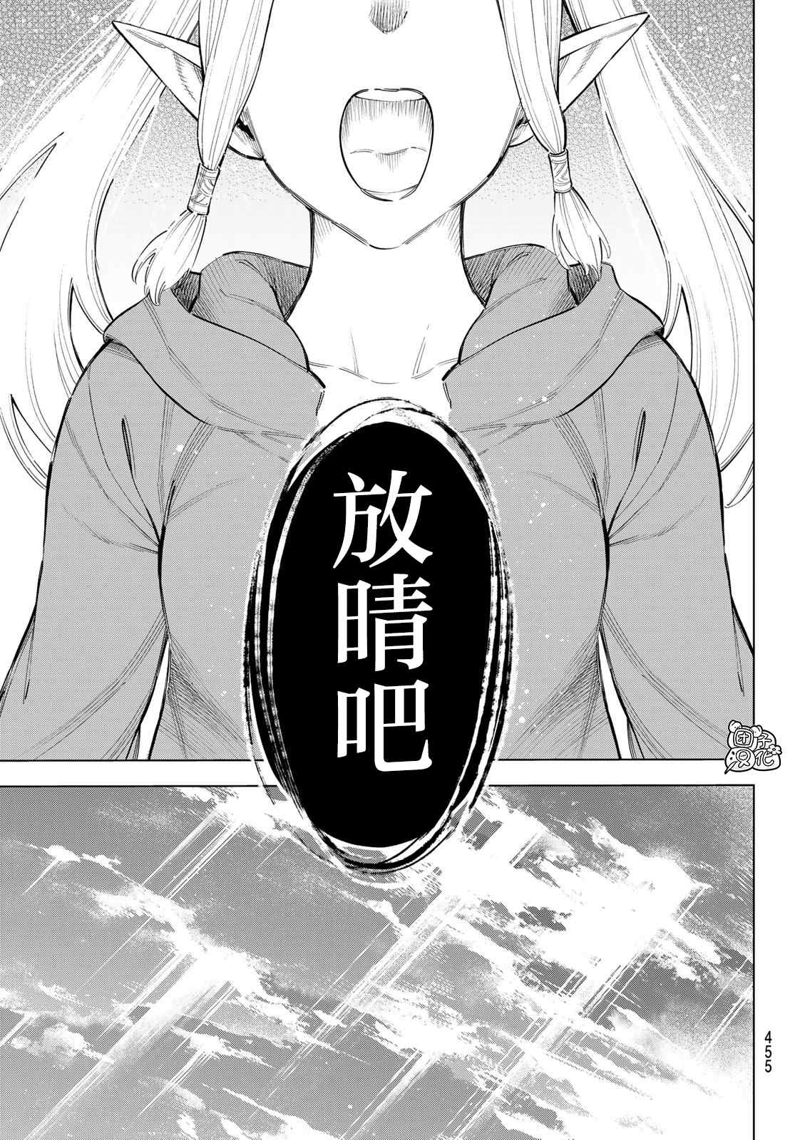 《异修罗——新魔王战争》漫画最新章节第10话 世界词祈雅免费下拉式在线观看章节第【33】张图片