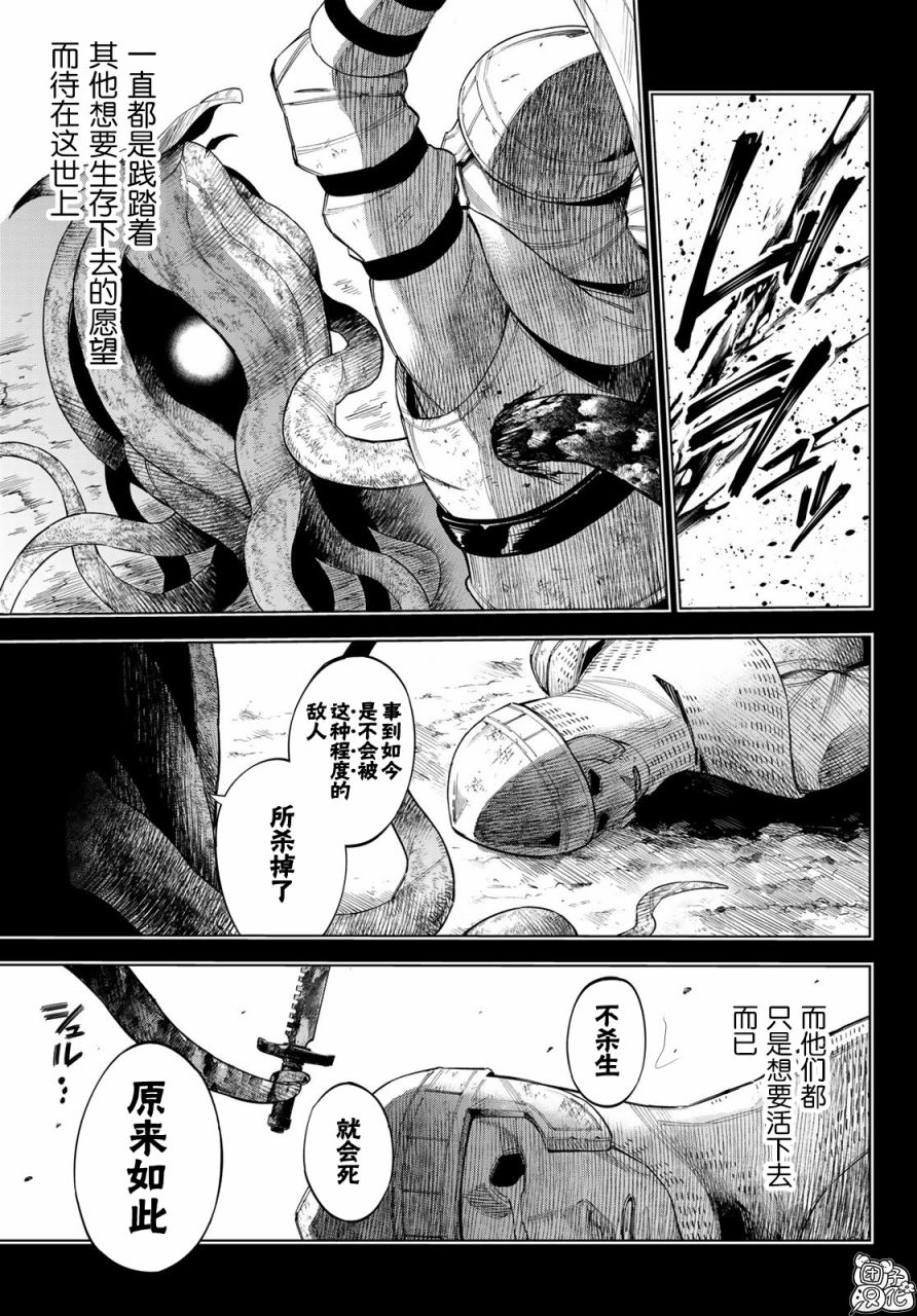 《异修罗——新魔王战争》漫画最新章节第11话 大海的希古尔雷免费下拉式在线观看章节第【12】张图片