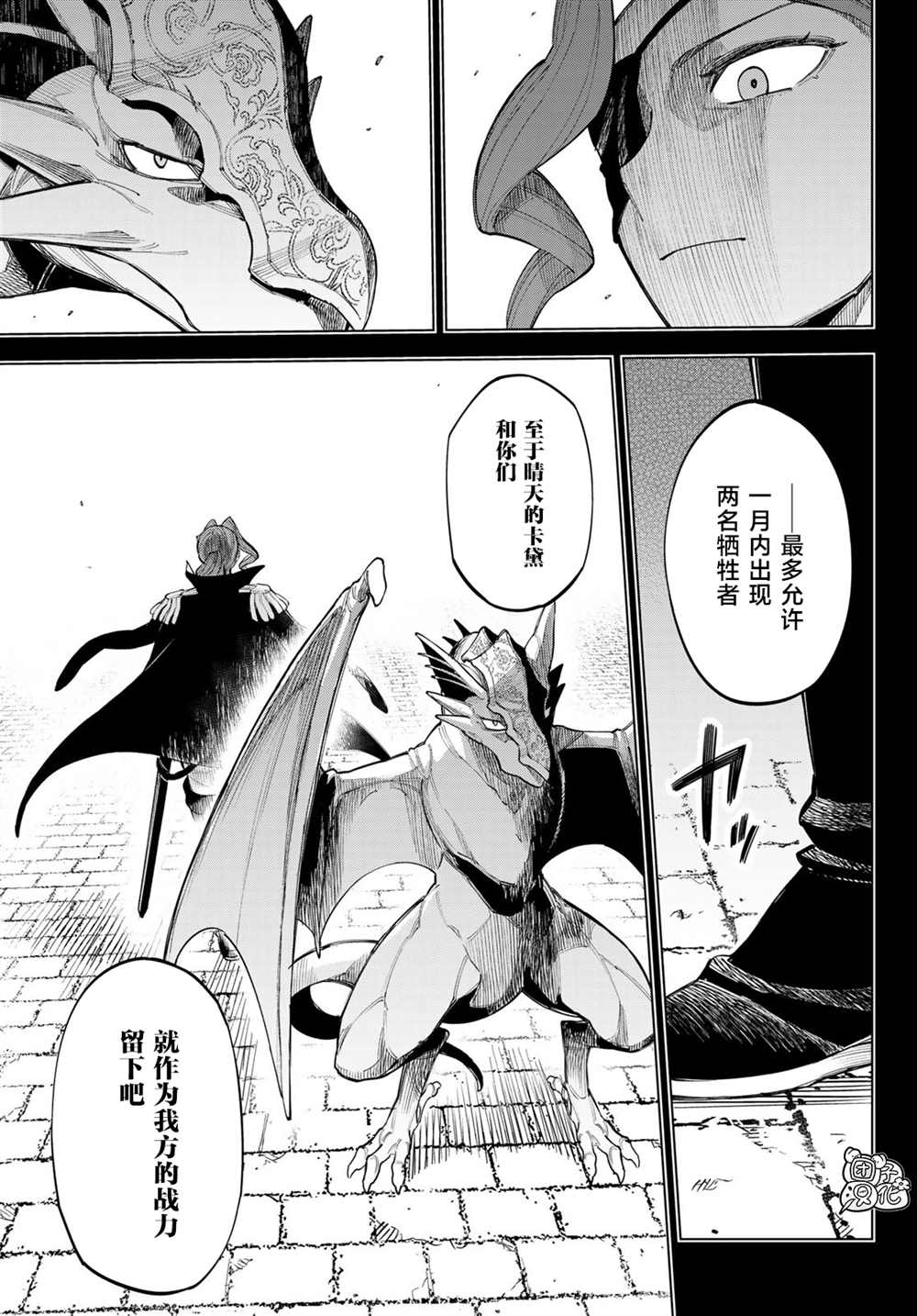 《异修罗——新魔王战争》漫画最新章节第6话免费下拉式在线观看章节第【17】张图片