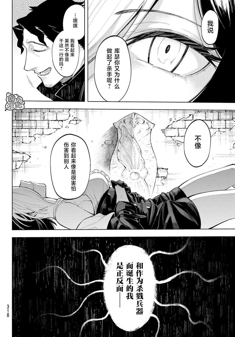 《异修罗——新魔王战争》漫画最新章节第7话免费下拉式在线观看章节第【18】张图片