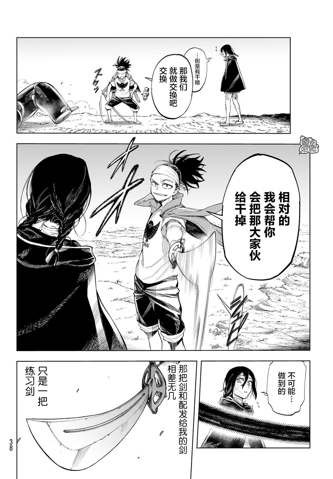 《异修罗——新魔王战争》漫画最新章节第1话 柳之剑宗次郎免费下拉式在线观看章节第【34】张图片