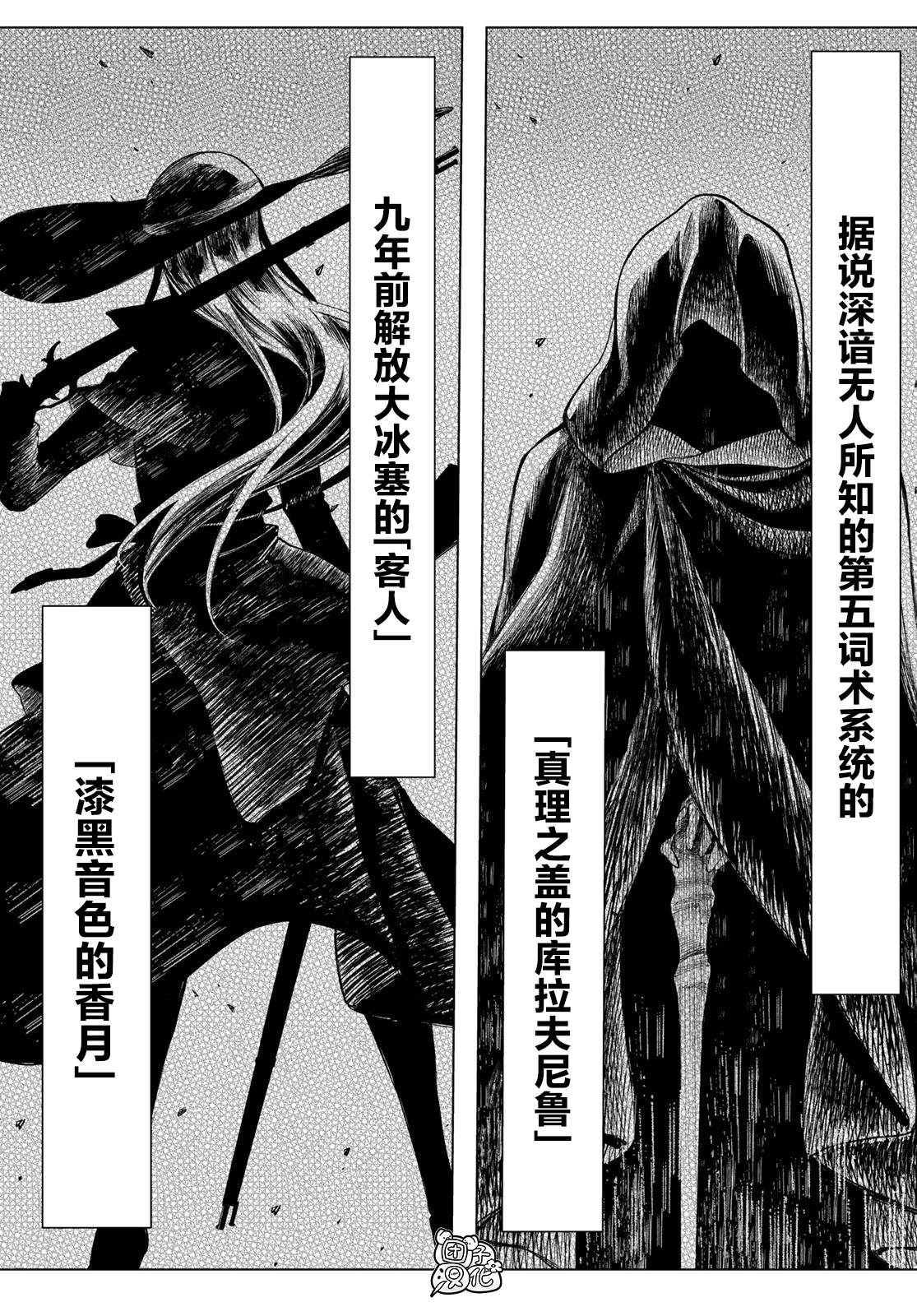 《异修罗——新魔王战争》漫画最新章节第1话 柳之剑宗次郎免费下拉式在线观看章节第【66】张图片