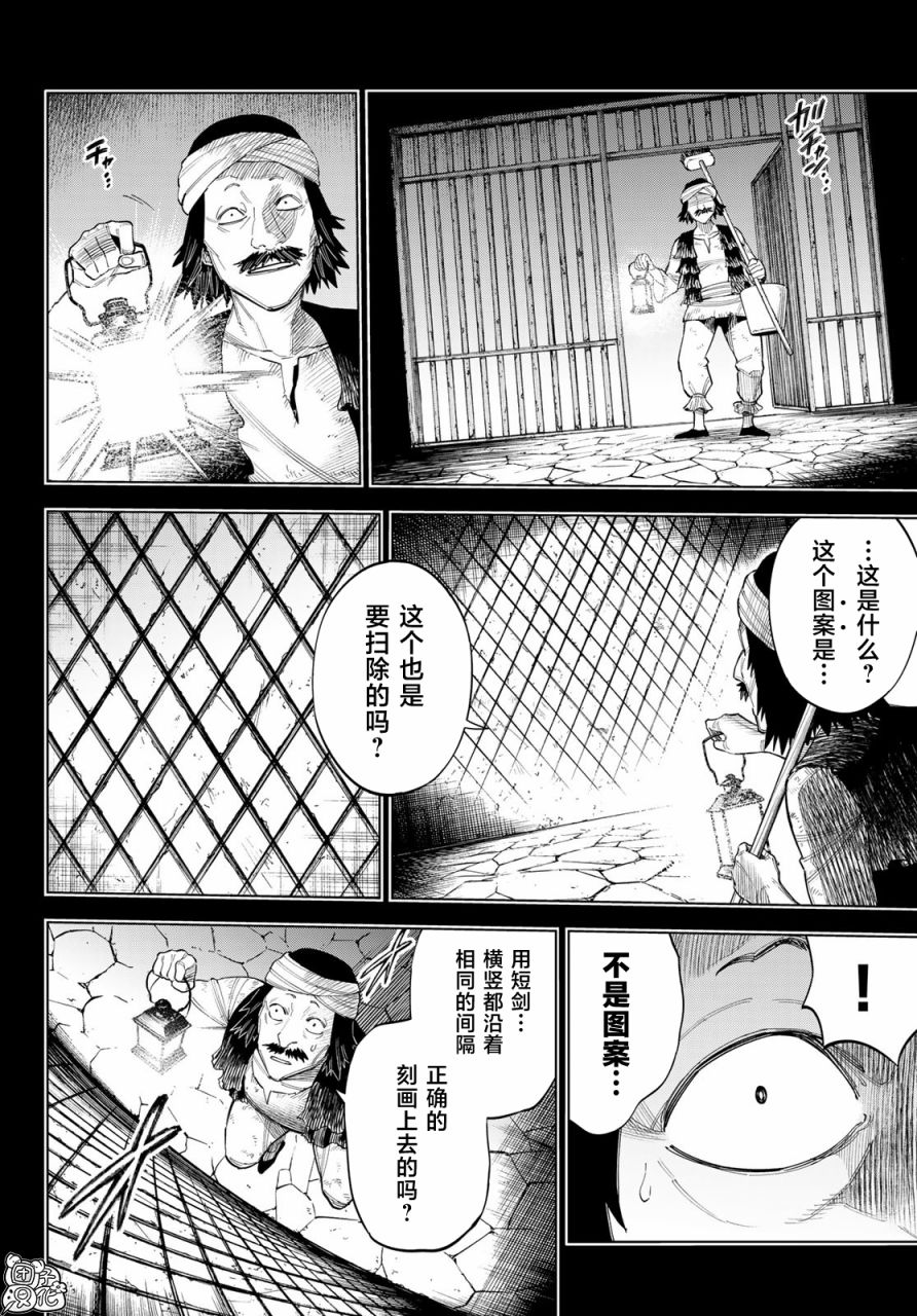 《异修罗——新魔王战争》漫画最新章节第11话 大海的希古尔雷免费下拉式在线观看章节第【9】张图片