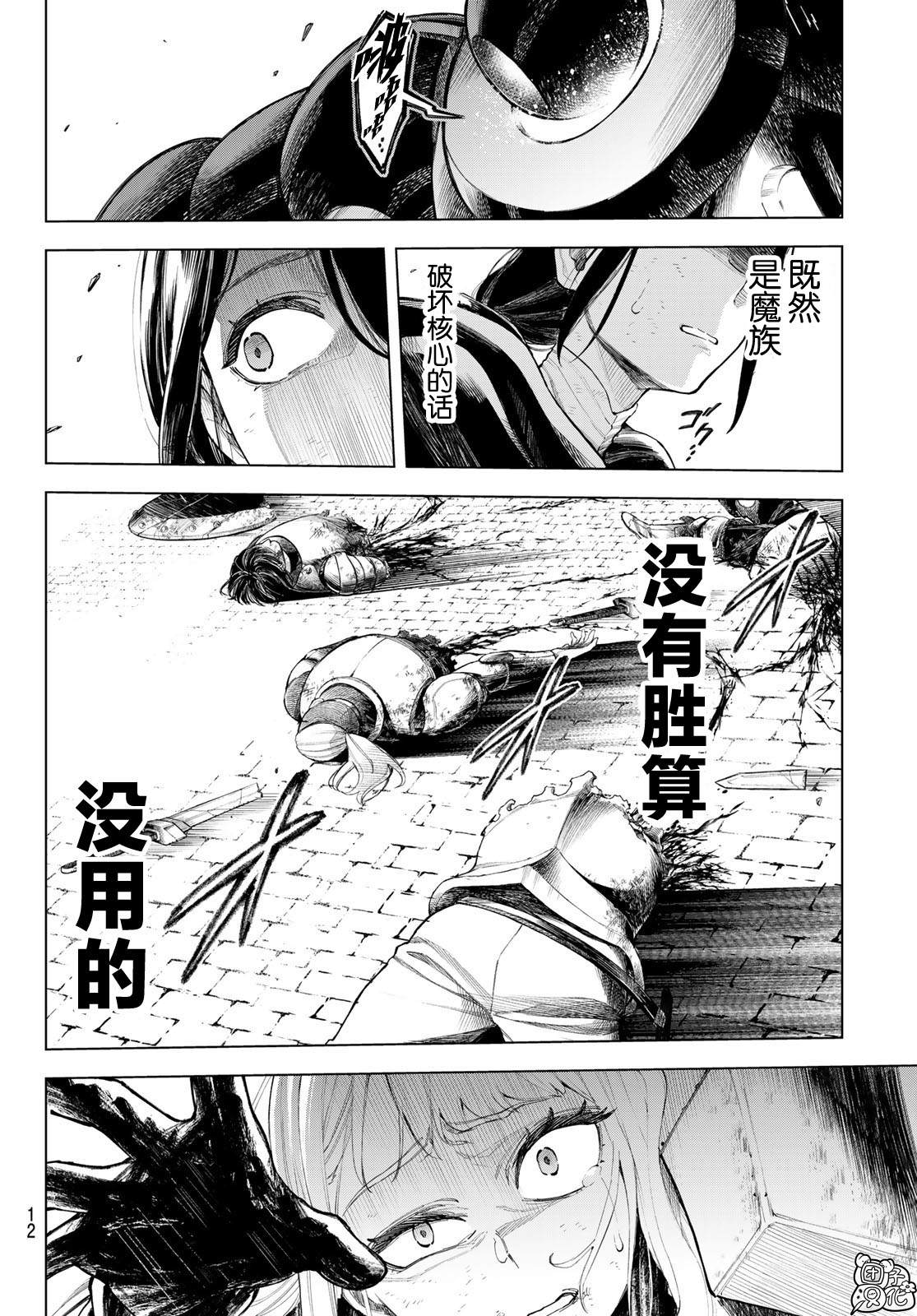 《异修罗——新魔王战争》漫画最新章节第1话 柳之剑宗次郎免费下拉式在线观看章节第【9】张图片