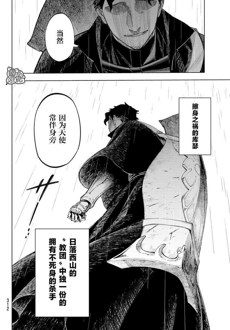 《异修罗——新魔王战争》漫画最新章节第7话免费下拉式在线观看章节第【12】张图片