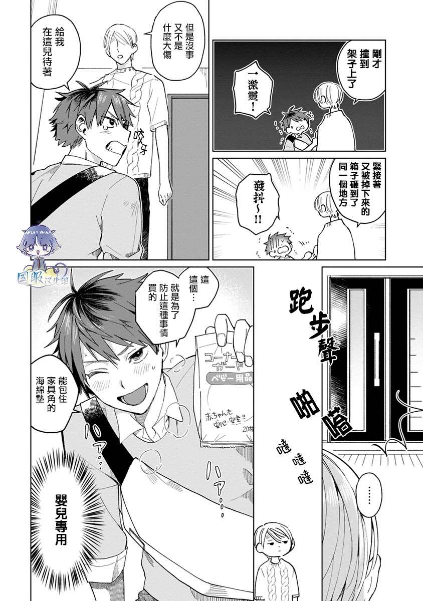 《青梅竹马颜值太高根本没法拒绝他》漫画最新章节第6话免费下拉式在线观看章节第【2】张图片