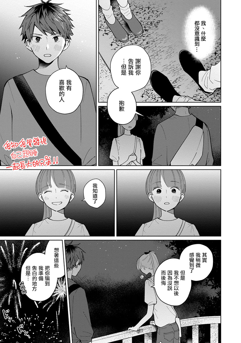 《青梅竹马颜值太高根本没法拒绝他》漫画最新章节第15话免费下拉式在线观看章节第【11】张图片