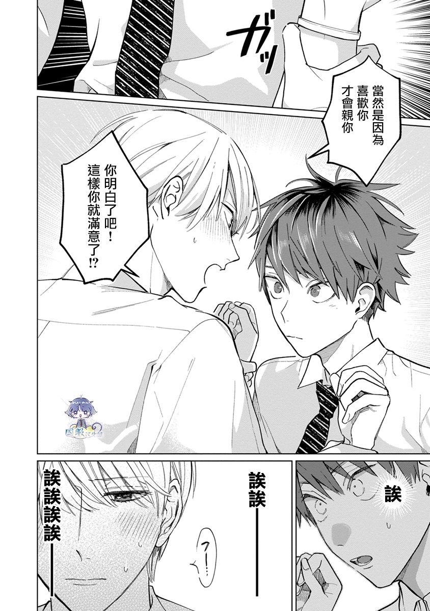 《青梅竹马颜值太高根本没法拒绝他》漫画最新章节第11话免费下拉式在线观看章节第【10】张图片